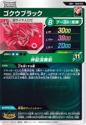 キズ格安】【パラレル】SDV8-013 トランクス：未来 GDR