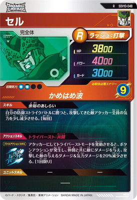 SDV10-048 ���� R