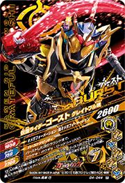 G4-044̥饤 쥤ȥե뺲R