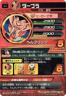 H7-35 �����֥� R