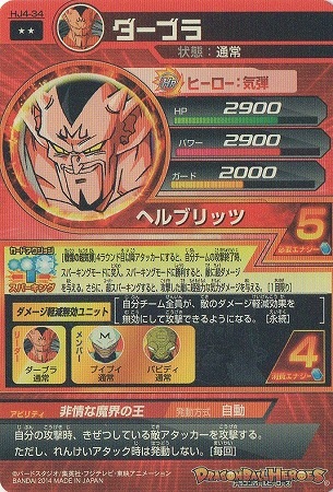 HJ4-34 �����֥� R