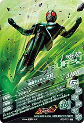 仮面ライダー ガンバライジングカード 楽天市場】ガンバライジング BS3-054 仮面ライダーZX SR : フル