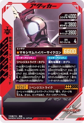 CX06-063 ���̥饤�������֥� �ϥ��ѡ��ե����� CP