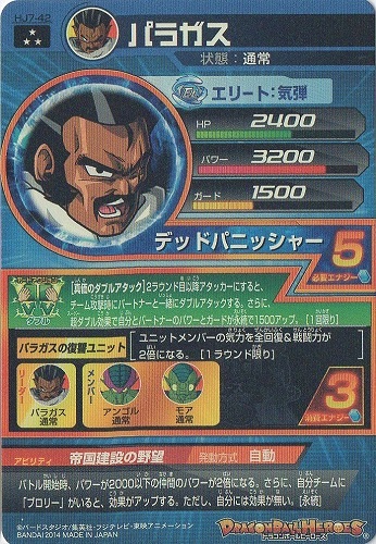 ドラゴンボールヒーローズ JPB-42 ドラゴンボールヒーローズ 孫悟空 jpb-42 赤 プロモ - メルカリ