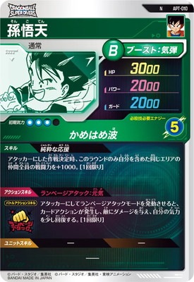 APT-010 孫悟天 N | ドラゴンボールスーパーダイバーズ,その他