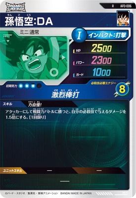 AP3-006 孫悟空：DA R | ドラゴンボールスーパーダイバーズ,その他