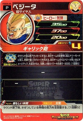 SDBH.遊戯王 初期 ロケテスト test5 ベジータ SDBH.遊戯王 初期 ロケテスト test5 ベジータ SDBH.遊戯王 初期