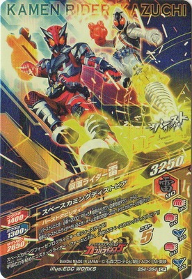 BS4-064 ���̥饤������ CP