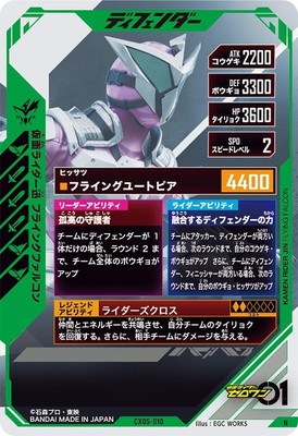 CX05-010 ���̥饤������ �ե饤�󥰥ե��륳�� N