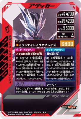 VR03-007☆ 仮面ライダーノクス ミッドナイトシャドウ LR【パラレル