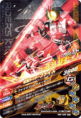 RM5-059 仮面ライダーファイズ CP | ガンバライジング,通常弾,リリ