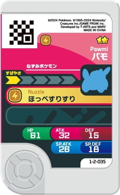 1-2-035 �ѥ� [��2]