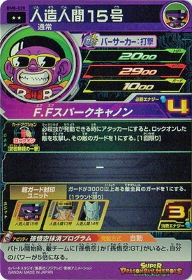 ドラゴンボールヒーローズ 一番くじ ドラゴンボール BATTLE OF THE SUPER SAIYAN 発売日