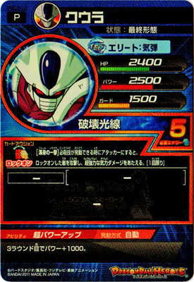 【ARS10+】クウラ　ドラゴンボールカード　ARS鑑定10+ 世界に3枚 Yahoo!オークション - 【ARS鑑定 10+】ベジット 爆レア 177-Ⅰ