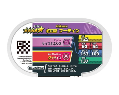 2-5-024 �ա��ǥ��� [��5]