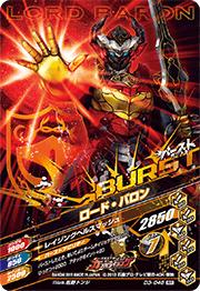 ガンバライジング/プロモーション　P-046　仮面ライダーバロン バナナアームズ　 9jupf8b D3-046 仮面ライダーバロン バナナアームズ CP | ガンバ
