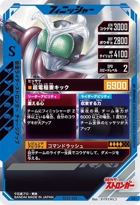 仮面ライダーストロンガー　チャージアップ　ワーコレ 仮面ライダーストロンガー チャージアップVer. SHODO仮面