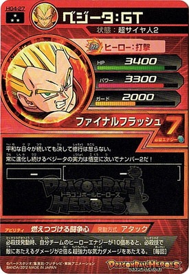 ドラゴンボール Sレア ベジータカード HG4-27 べジータ：GT SR | ドラゴンボールヒーローズ