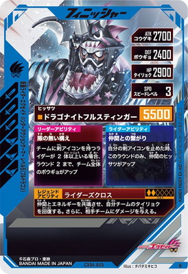 CX04-045 仮面ライダーエグゼイド ハンターアクションゲーマー レベル5