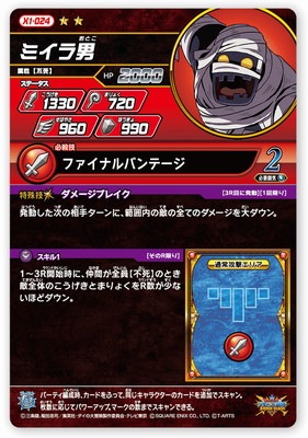 X1-024 �ߥ����� R