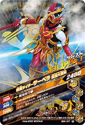 50th 017 仮面ライダーサーベラ 昆虫大百科 N ガンバライジング 通常弾 Kamen Rider 50th Anniversary キッズカード買取 通販専門店 フルアヘッド