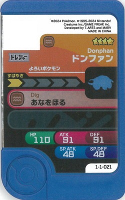 1-1-021 ドンファン [☆4] | ポケモンフレンダ,通常弾,1弾～5弾