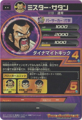 H1-44 �ߥ������������� R