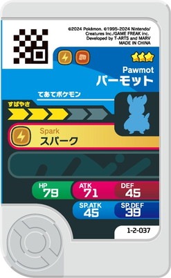 1-2-037 �ѡ���å� [��3]