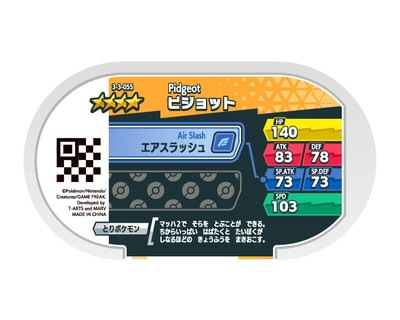 3-3-055 �ԥ���å� [��4]