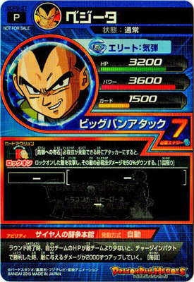 GDPB-37 ベジータ【箔あり】 | ドラゴンボールヒーローズ