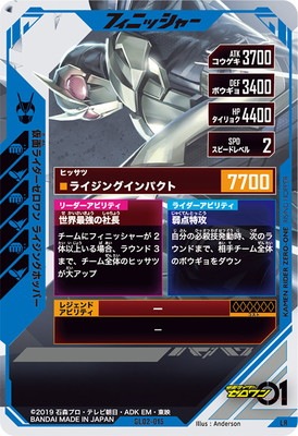 仮面ライダーゼロワン ライジングホッパー[4] 契約X sec 2025/11)(SECRET)仮面ライダーゼロワンライジングホッパー[4