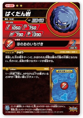 X1-025 �Ф������ R