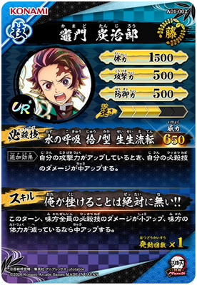 キズ格安】A01-002 竈門炭治郎 UR＊【パラレル】 | 鬼滅の刃 日輪