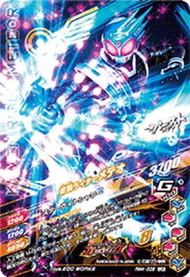 RM4-039 仮面ライダーメテオ LR | ガンバライジング,通常弾,リリ
