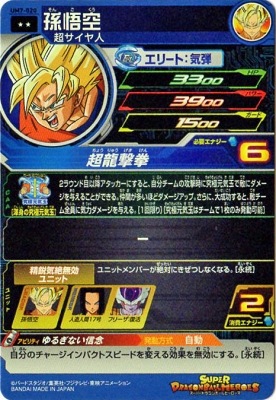スーパードラゴンボールヒーローズ UM7-CP5 ビルス サンプルカード スーパードラゴンボールヒーローズ UM7-CP5 ビルス サンプル
