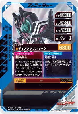 【仮面ライダーディケイド】ゴールドカード ガンバライドゴールドカード仮面ライダーディケイド - メルカリ