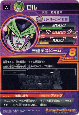 HG10-39 セル SR | ドラゴンボールヒーローズ,ドラゴンボール