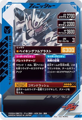 ガンバレジェンズ　LR ビターガヴ　ガタック　 2枚セット ガンバレジェンズ LR ビターガヴ ガタック 2枚セット 楽天市場
