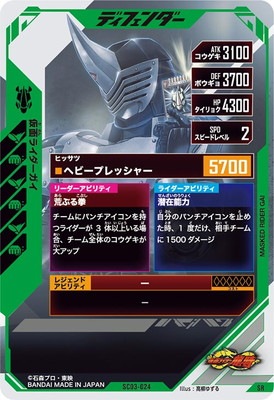 SC03-024 ���̥饤�������� SR