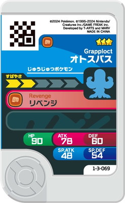 1-3-069 ���ȥ��ѥ� [��3]