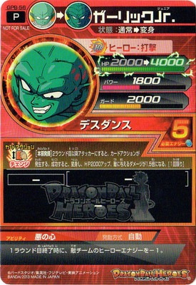 ベジータ スカウター UGM6-042 孫悟空Jr． SR | ドラゴンボール
