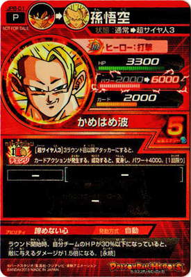 スーパードラゴンボールヒーローズ 孫悟空 S1-01 JPB-01 孫悟空 | ドラゴンボールヒーローズ,ドラゴンボール