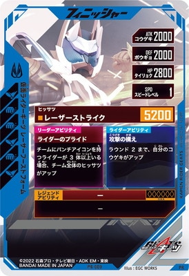 【おまけ付】PB-009 仮面ライダーナーゴファンタジーフォームLR パラレル Amazon.co.jp: ガンバレジェンズ LR 仮面ライダーナーゴ