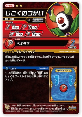 X1-027 �������ΤĤ��� R