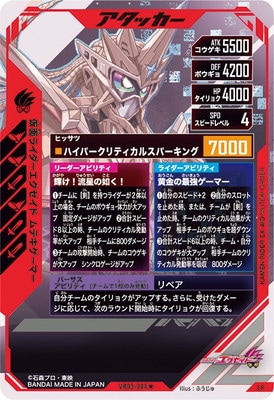 VR03-044☆ 仮面ライダーエグゼイド ムテキゲーマー LR【パラレル