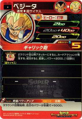 ドラゴンボールヒーローズ 旧弾 H1-37 ベジータ PSA10 旧弾 PSA10 SDBH