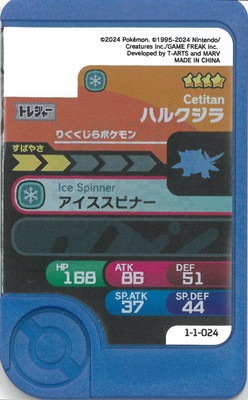 1-1-024 �ϥ륯���� [��4]