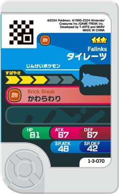 1-3-070 �����졼�� [��3]