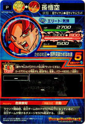 GDPB-39 孫悟空【箔あり】 | ドラゴンボールヒーローズ,ドラゴンボール