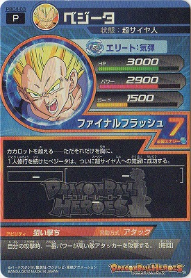 PBC4-03 ベジータ | ドラゴンボールヒーローズ,ドラゴンボール
